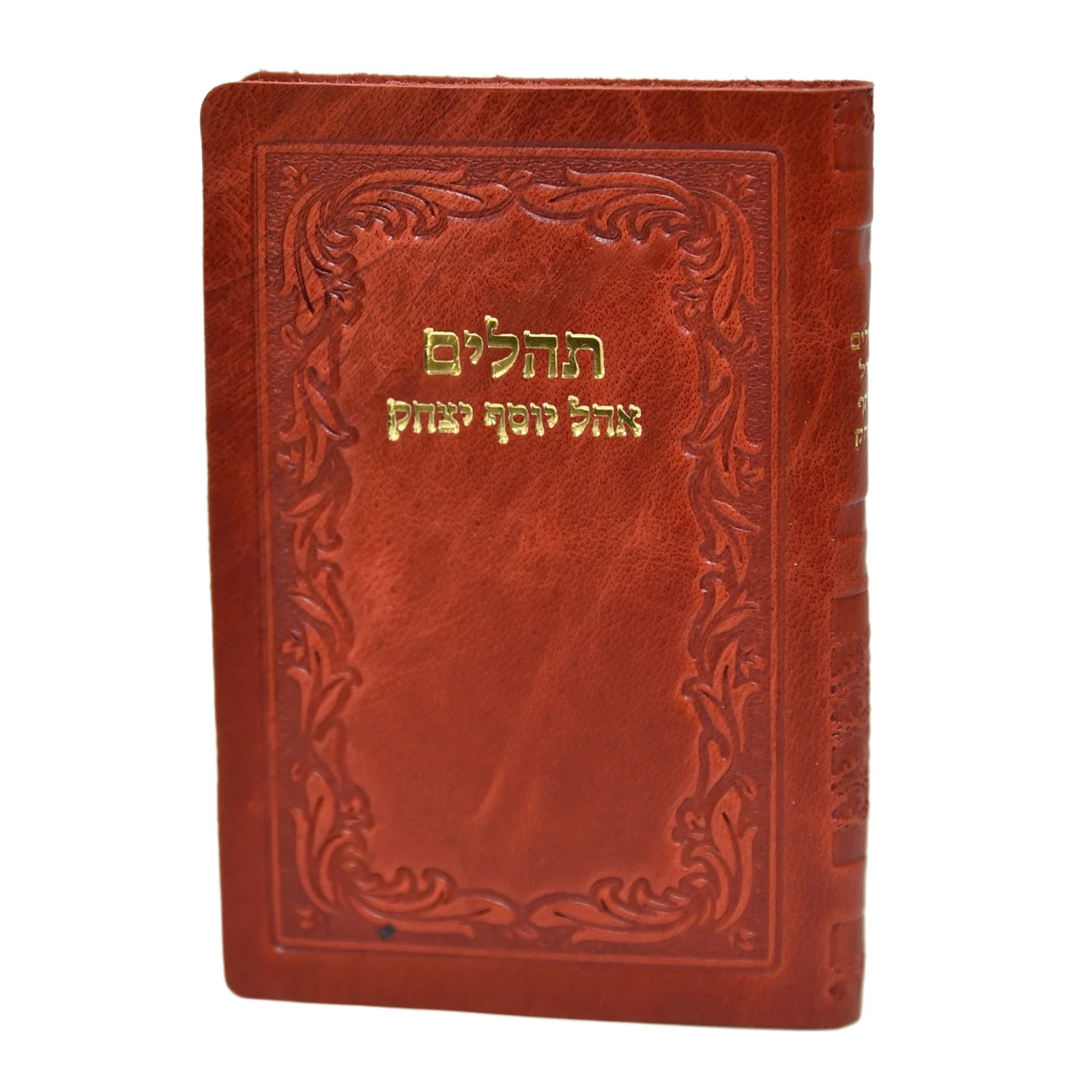 חת"ת בכריכת עור דגם גלים, הוצאה חדשה - Image 4