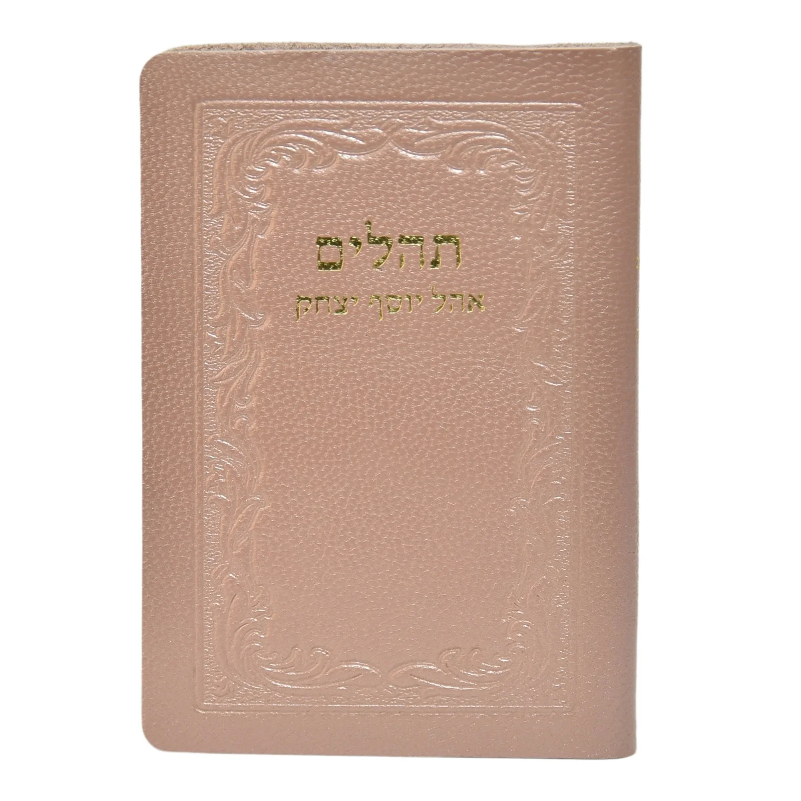 חת"ת בכריכת עור דגם גלים, הוצאה חדשה - Image 5