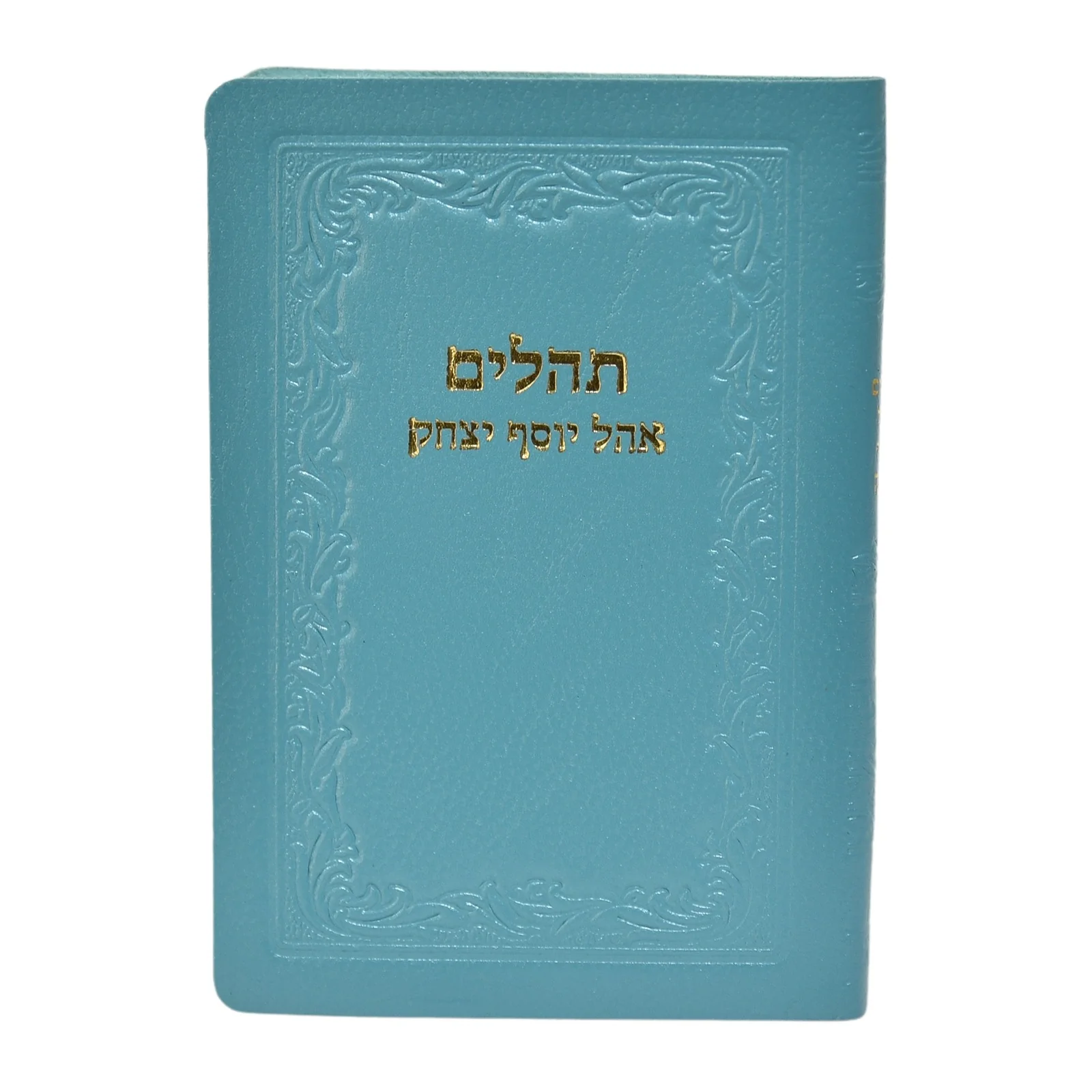 חת"ת בכריכת עור דגם גלים, הוצאה חדשה - Image 6