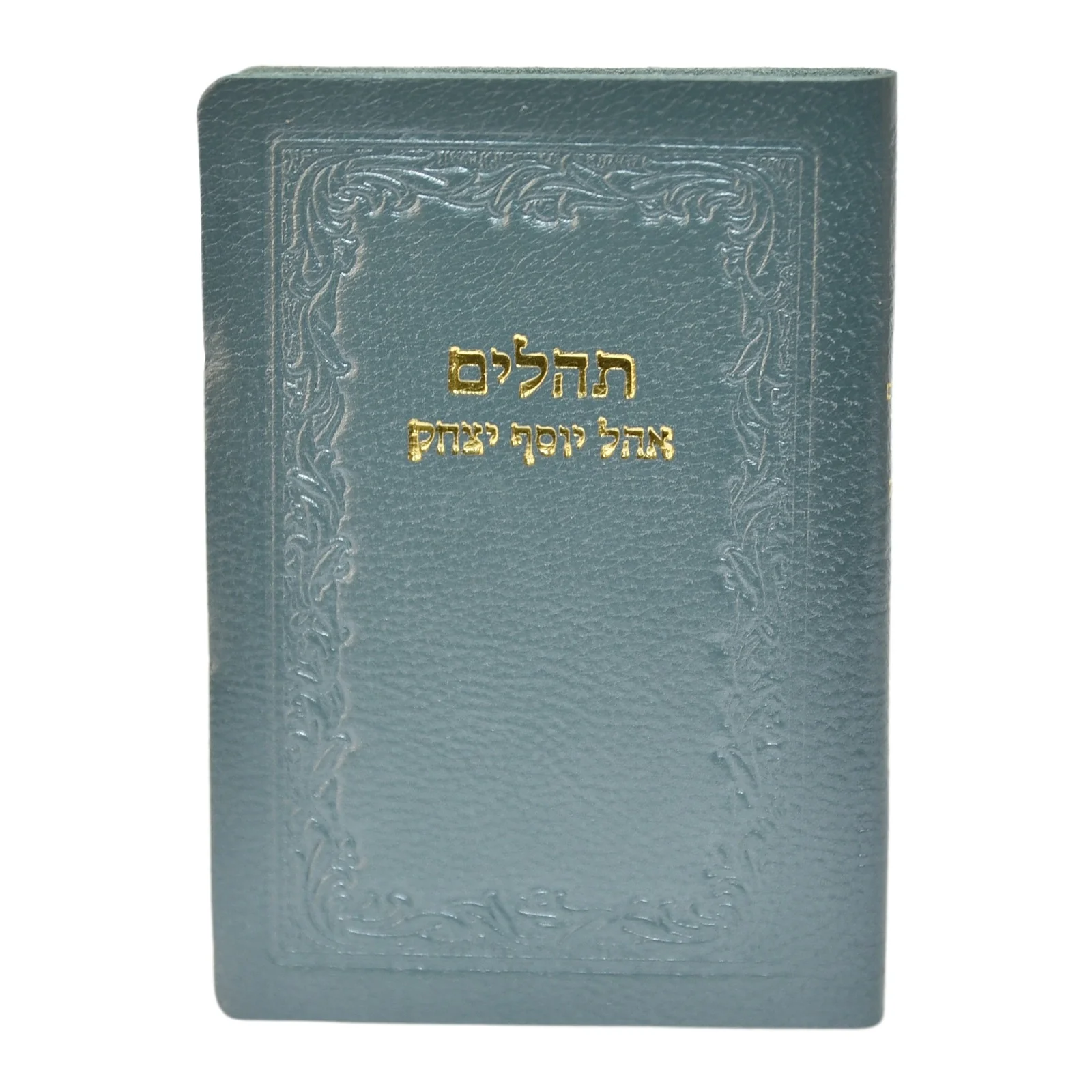 חת"ת בכריכת עור דגם גלים, הוצאה חדשה - Image 7