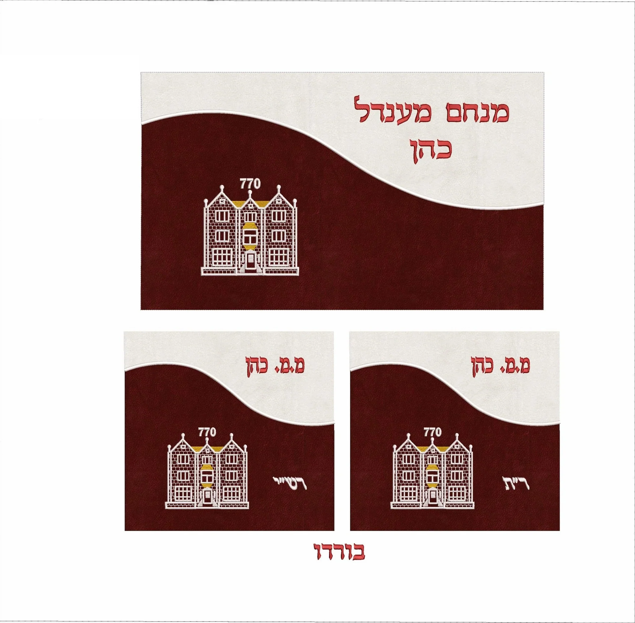 סט תיקי תפילין לבר מצווה שלושה חלקים דגם 770 גלים - בד אימפלה - Image 3