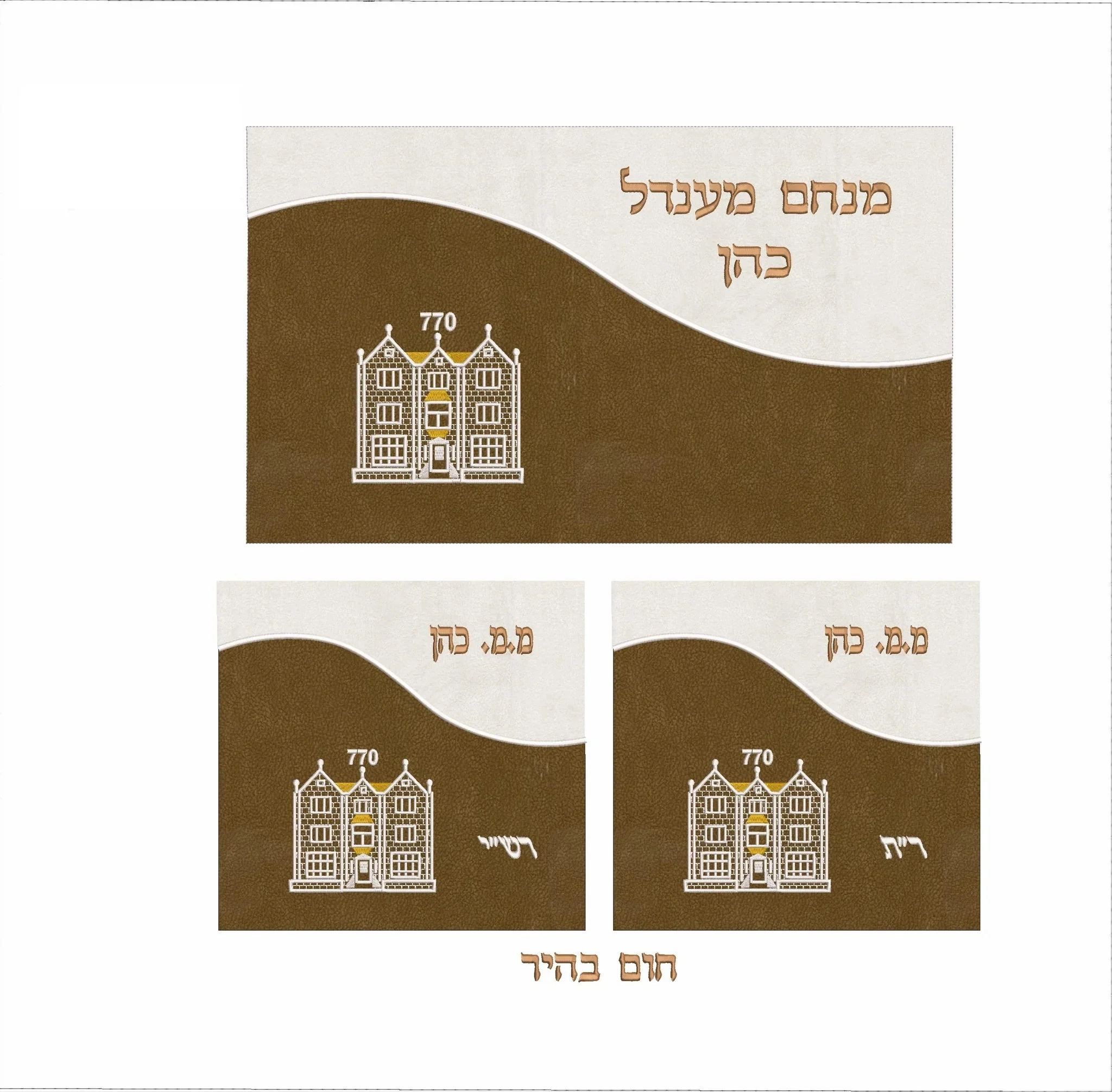 סט תיקי תפילין לבר מצווה שלושה חלקים דגם 770 גלים - בד אימפלה - Image 4