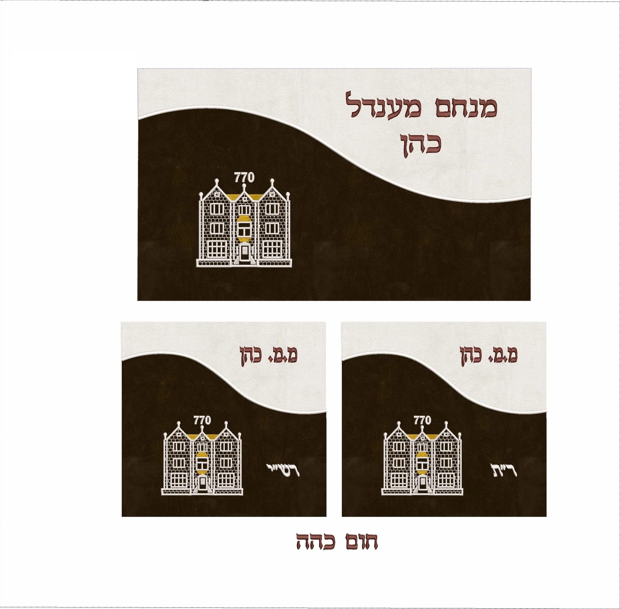 סט תיקי תפילין לבר מצווה שלושה חלקים דגם 770 גלים - בד אימפלה - Image 5