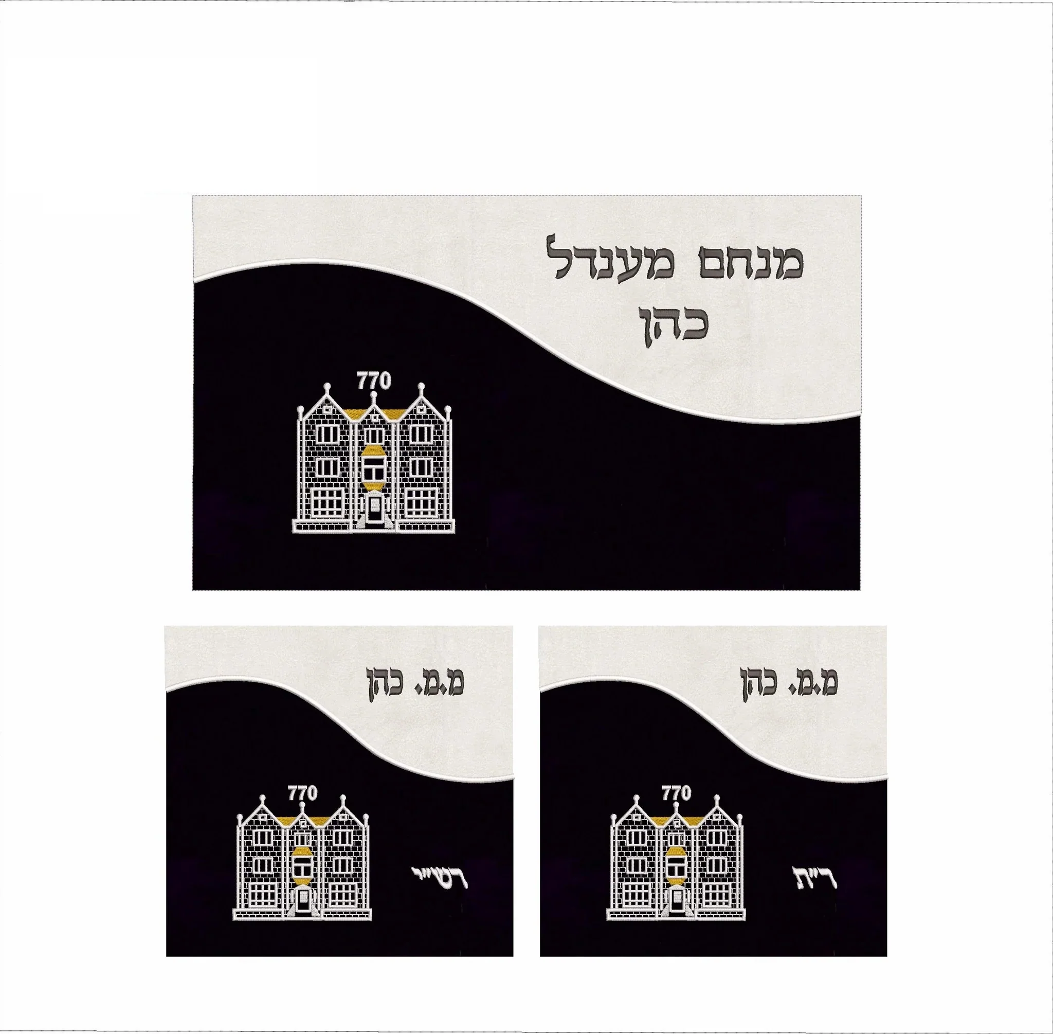 סט תיקי תפילין לבר מצווה שלושה חלקים דגם 770 גלים - בד אימפלה - Image 9