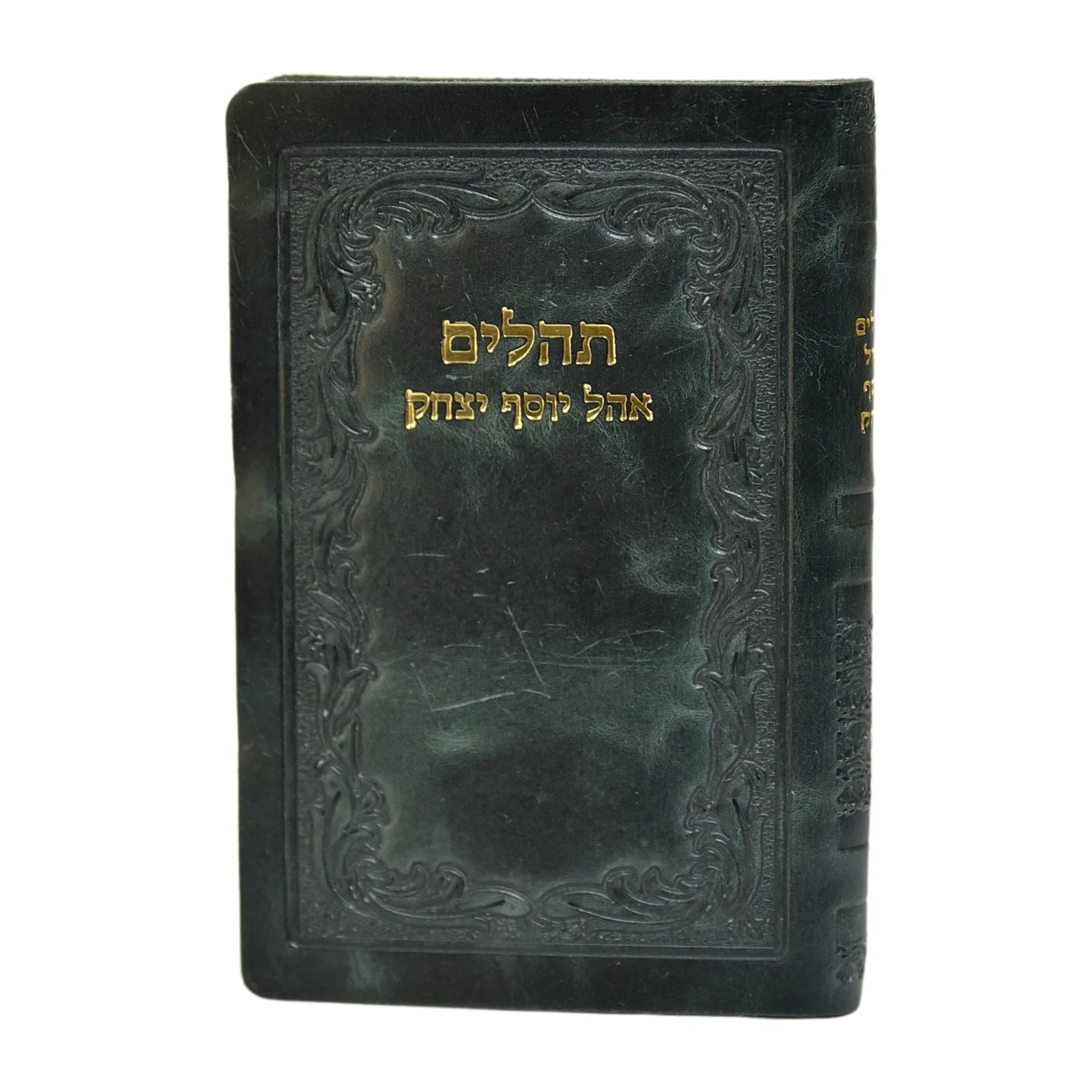חת"ת בכריכת עור דגם גלים, הוצאה חדשה - Image 8