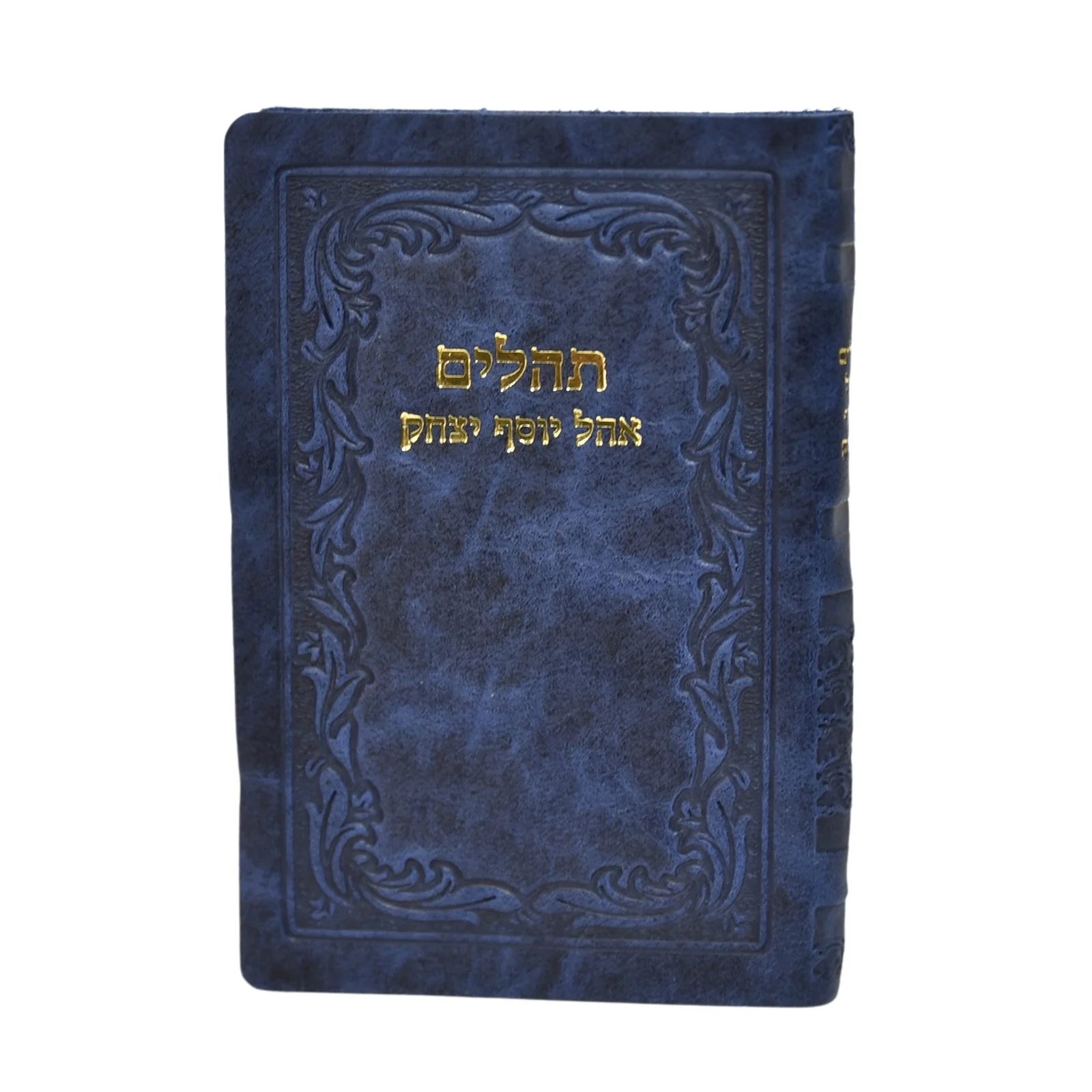 חת"ת בכריכת עור דגם גלים, הוצאה חדשה - Image 9