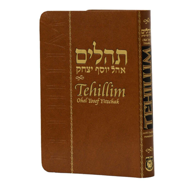תהלים מתורגם לאנגלית, כריכה רכה | TEHILLIM OHEL YOSEF YITZCHAK, FLEXI