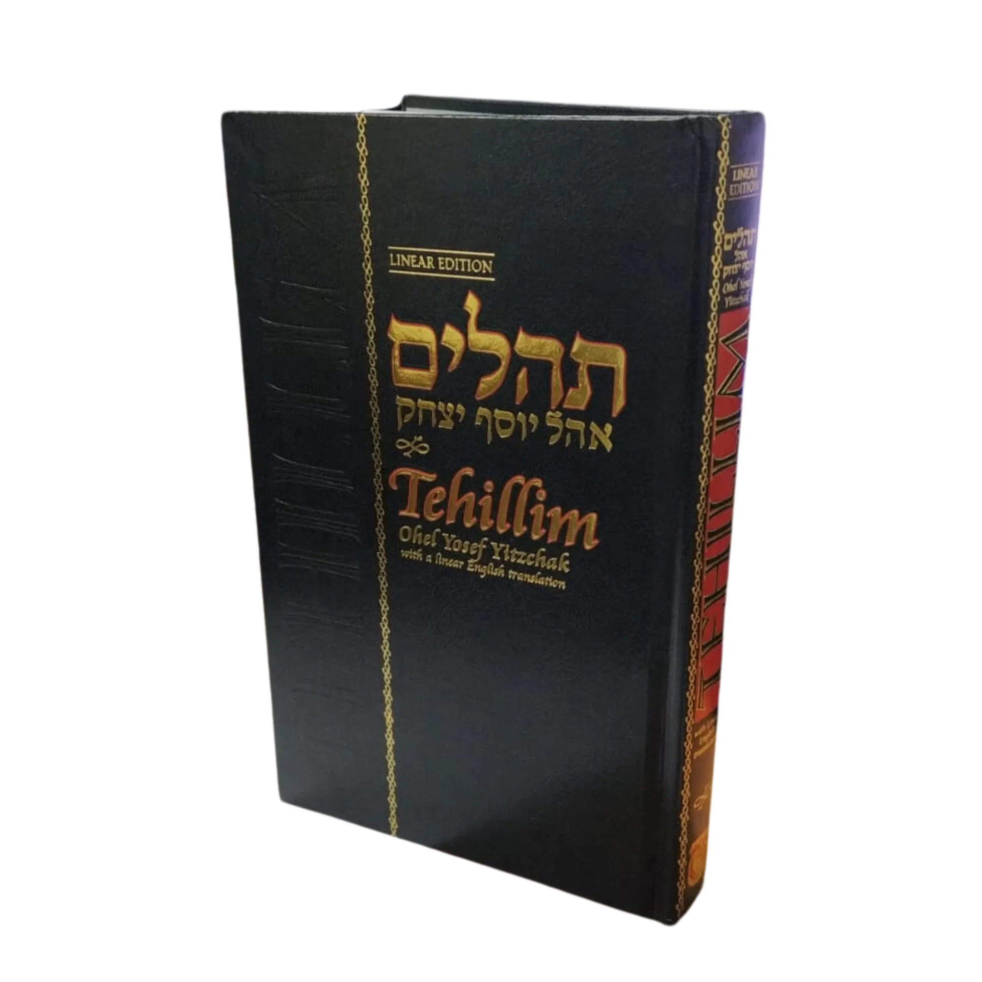 תהלים מתורגם לאנגלית, שורה מול שורה | TEHILLIM OHEL YOSEF YITZCHAK