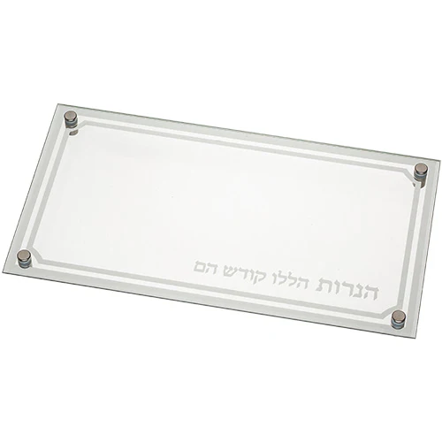 מגש זכוכית מהודר לחנוכיה עם הדפסה 37X20 ס"מ
