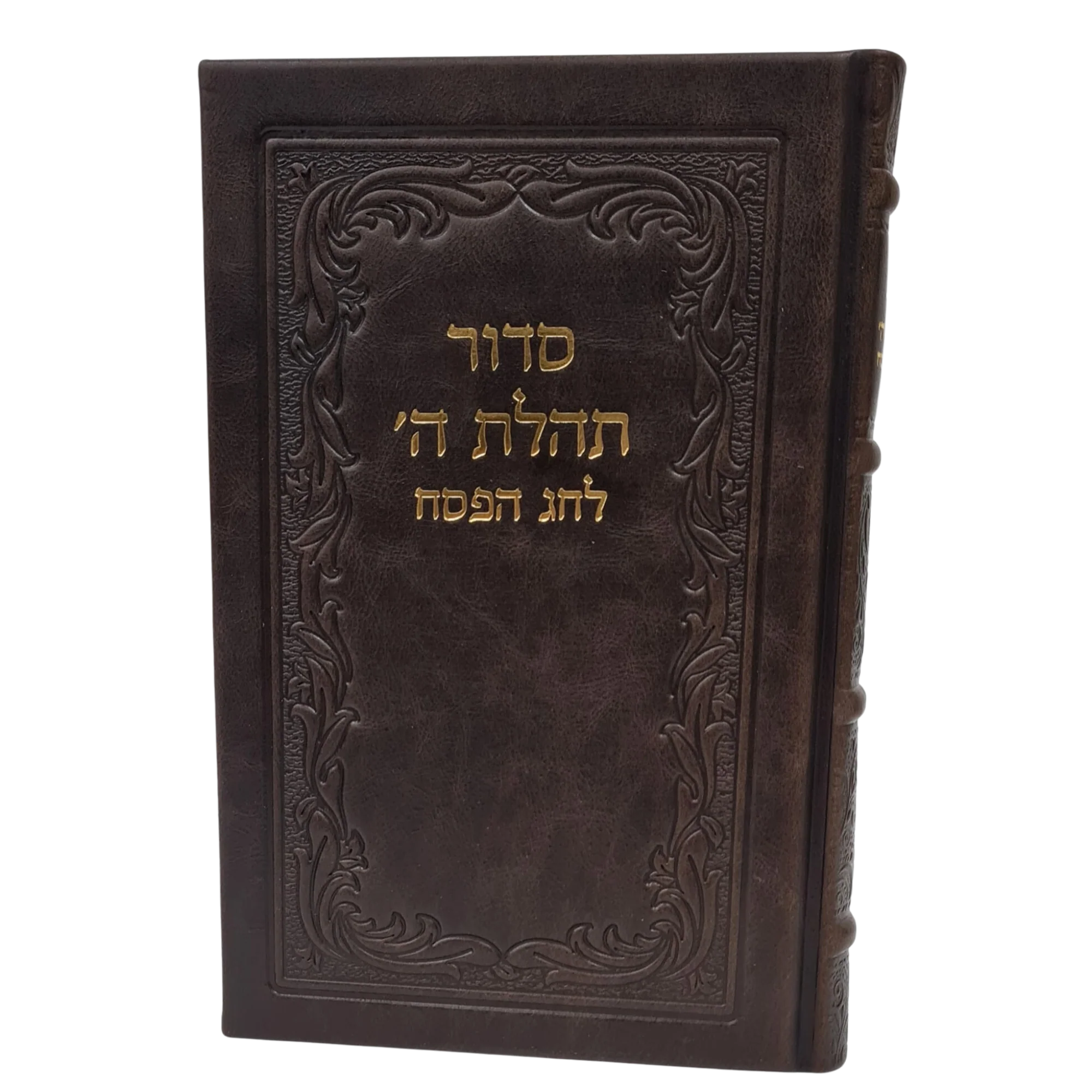 סידור תהילת ה' לחג הפסח בכריכת עור - גדול - Image 4