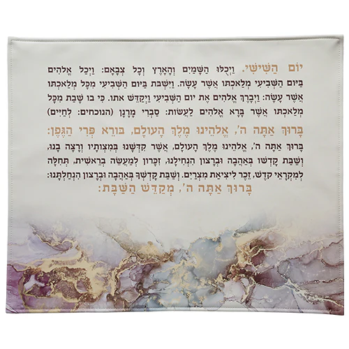 כיסוי חלה מהודר דמוי עור עם הדפסה 52*42 ס"מ