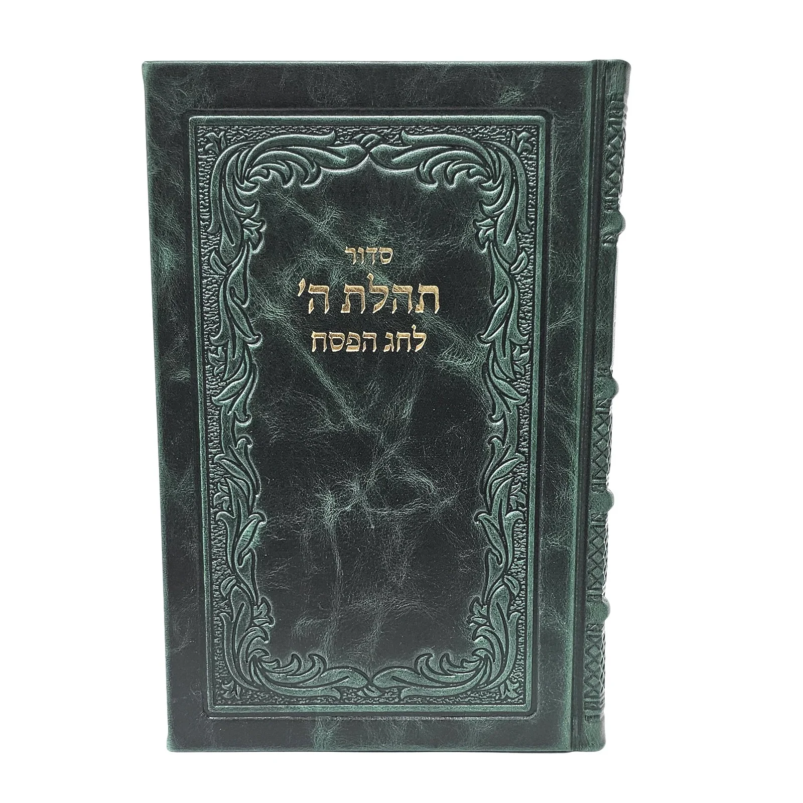סידור תהילת ה' לחג הפסח בכריכת עור - גדול - Image 7