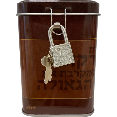 קופת צדקה פח מרובעת "הרבי מליובאוויטש" 10 ס"מ - Image 2