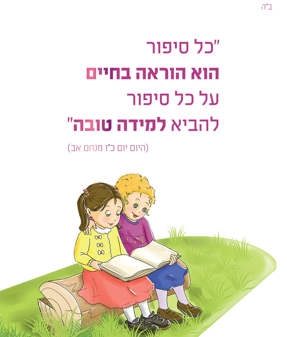 תמונה ממוזערת 2