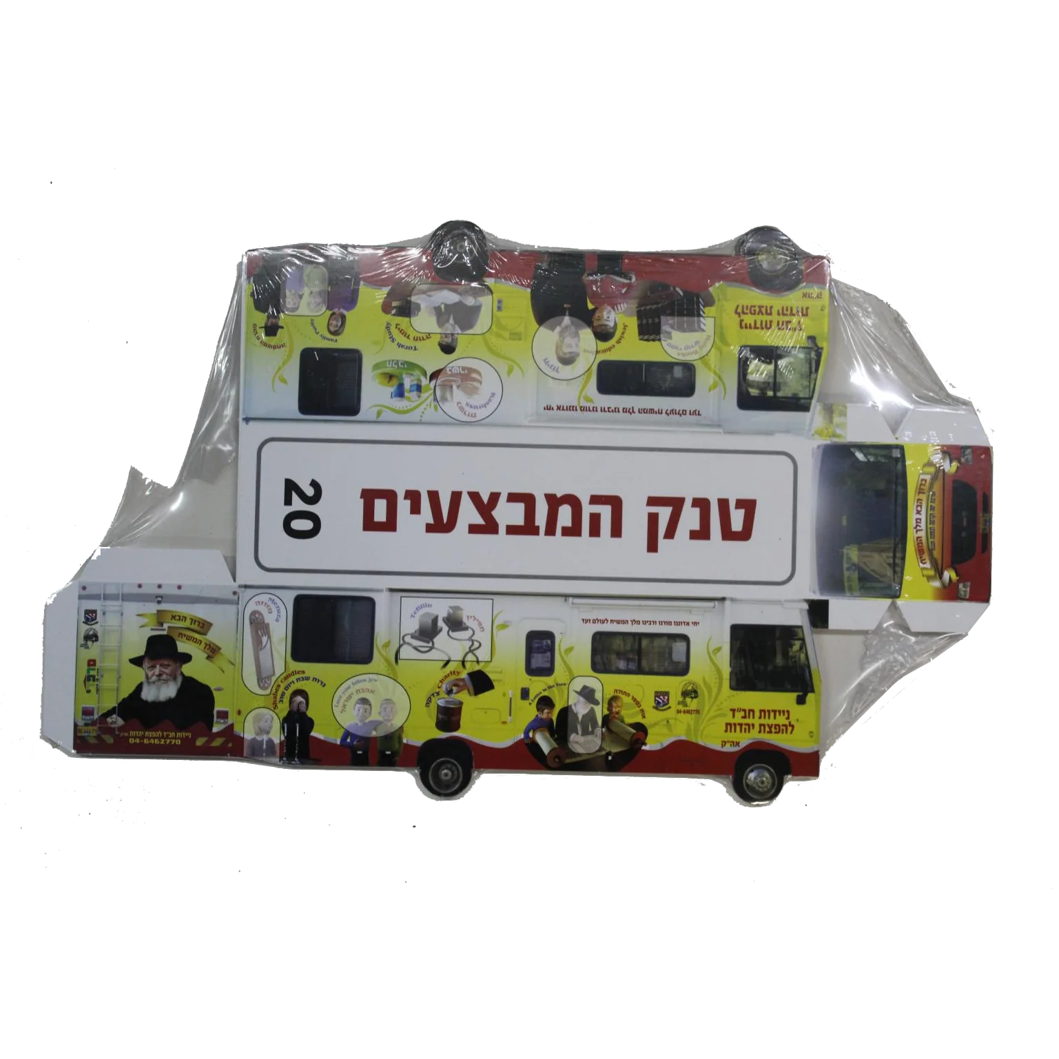 ערכה ליצירת טנק מבצעים בתלת מימד - 20 יחידות - Image 2