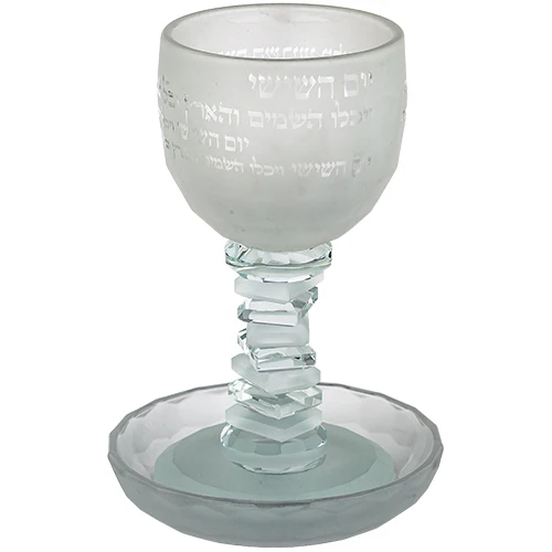 גביע קידוש קריסטל מט מהודר "ברכה" 16 ס"מ