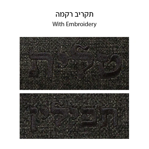תיק מפואר לטלית תפילין דמוי עור 38*31 ס"מ - Image 2
