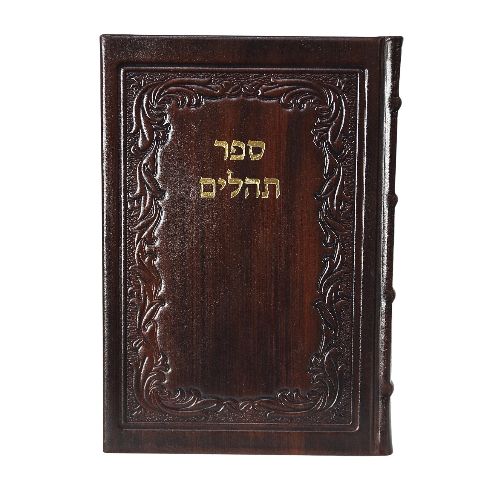 תהלים ברכי נפשי גדול בכריכת עור - Image 5