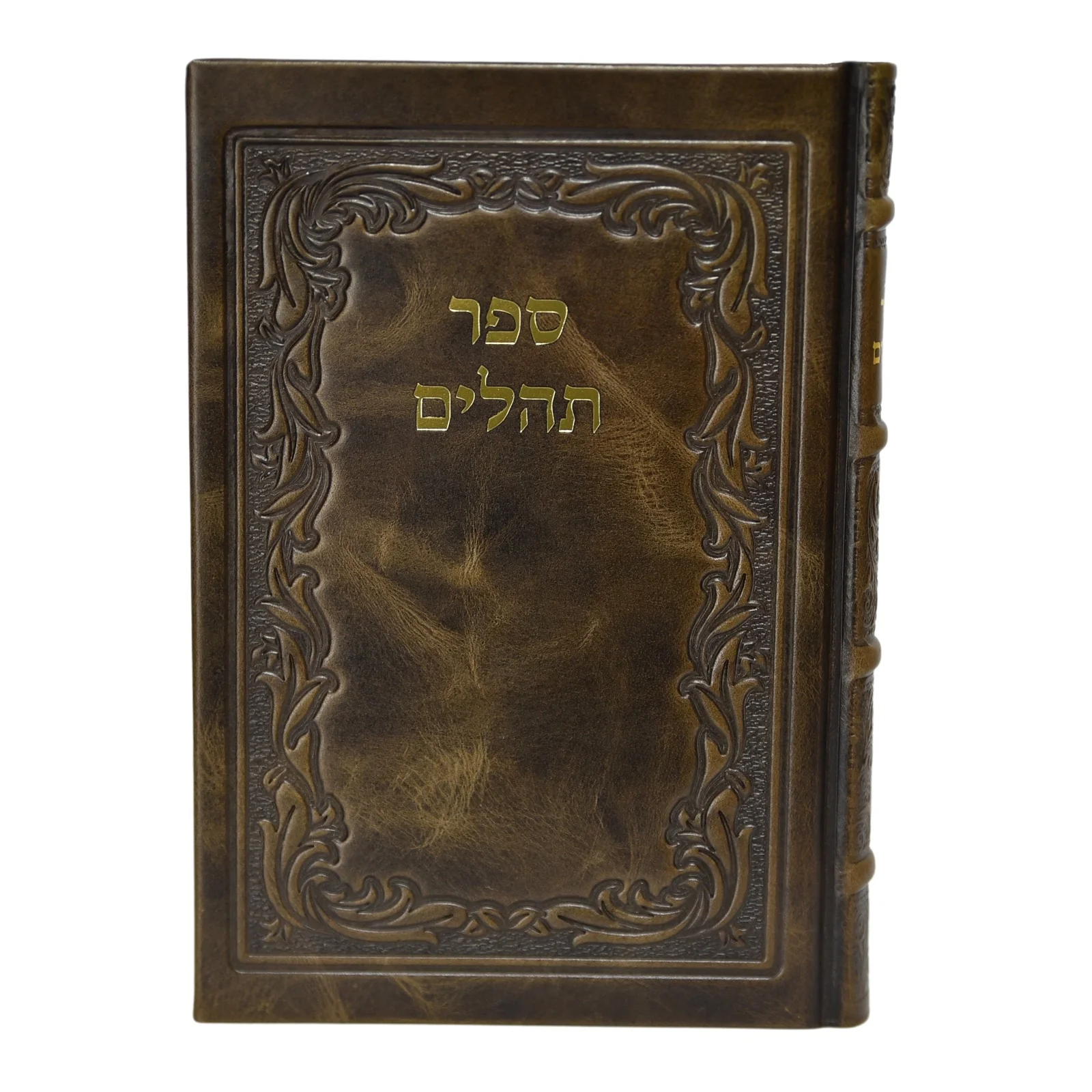 תהלים ברכי נפשי גדול בכריכת עור - Image 6