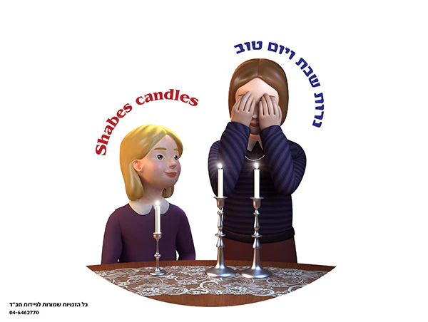 פוסטרים ומדבקות של עשרת המבצעים - Image 6