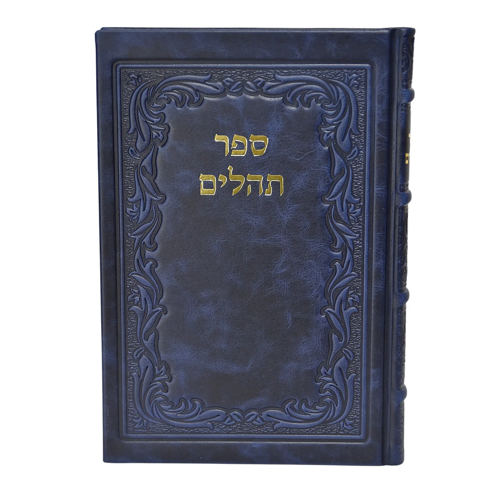 תהלים ברכי נפשי גדול בכריכת עור - Image 7