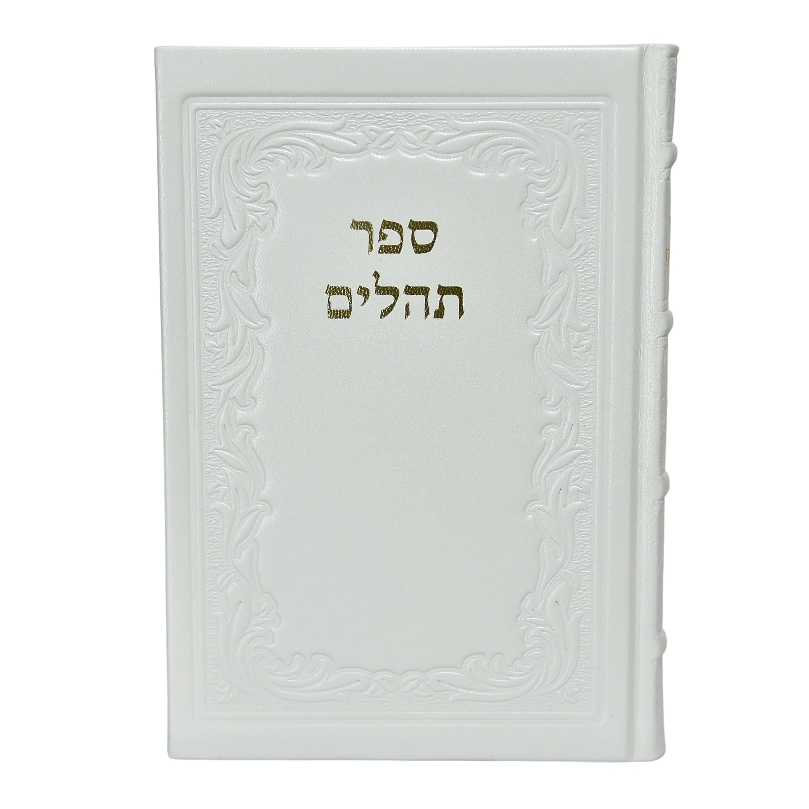 תהלים ברכי נפשי גדול בכריכת עור - Image 8
