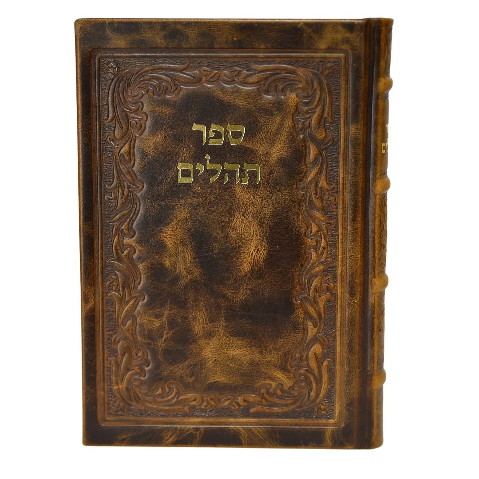 תהלים ברכי נפשי גדול בכריכת עור - Image 9