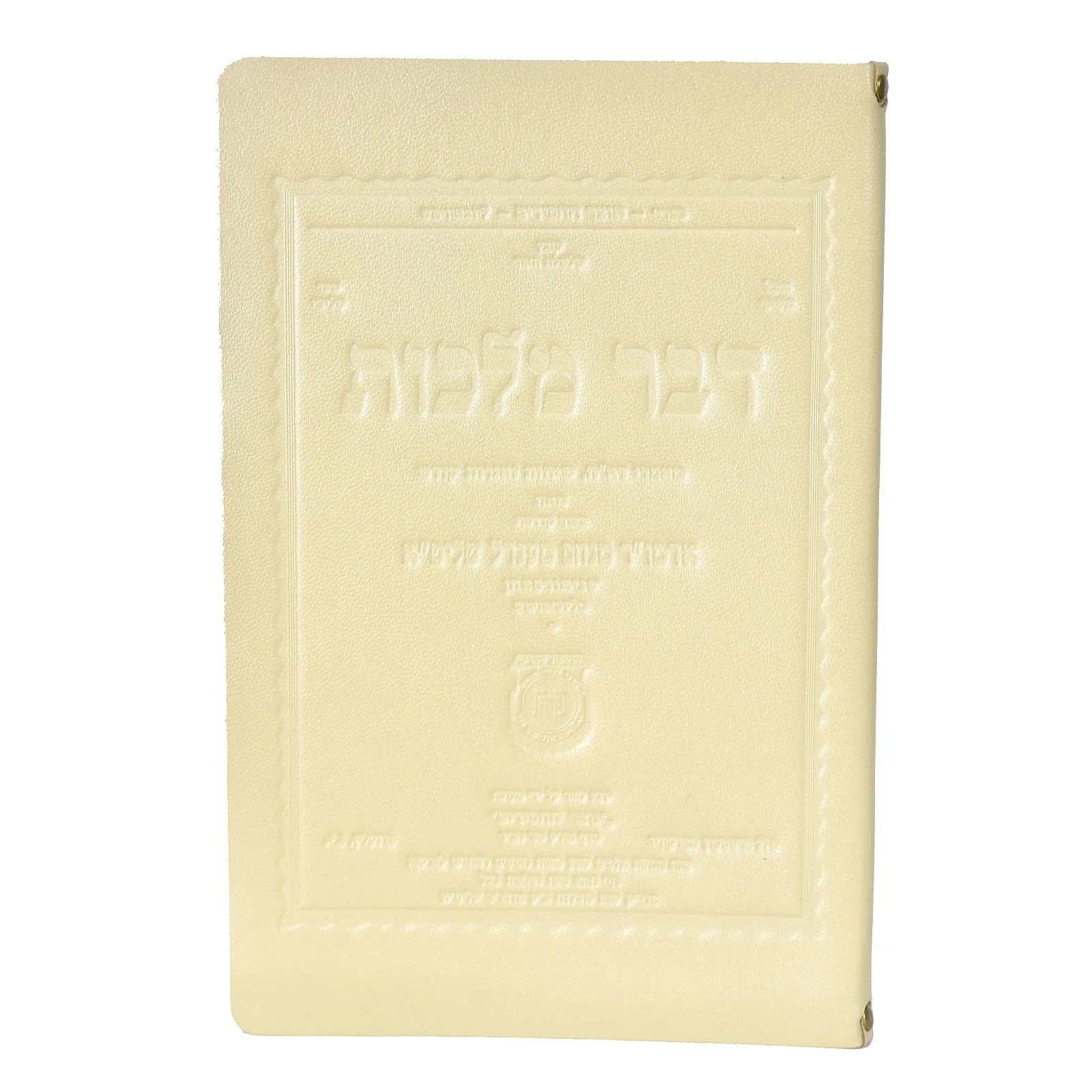 פולדר מעור לקובץ דבר מלכות השבועי - Image 13