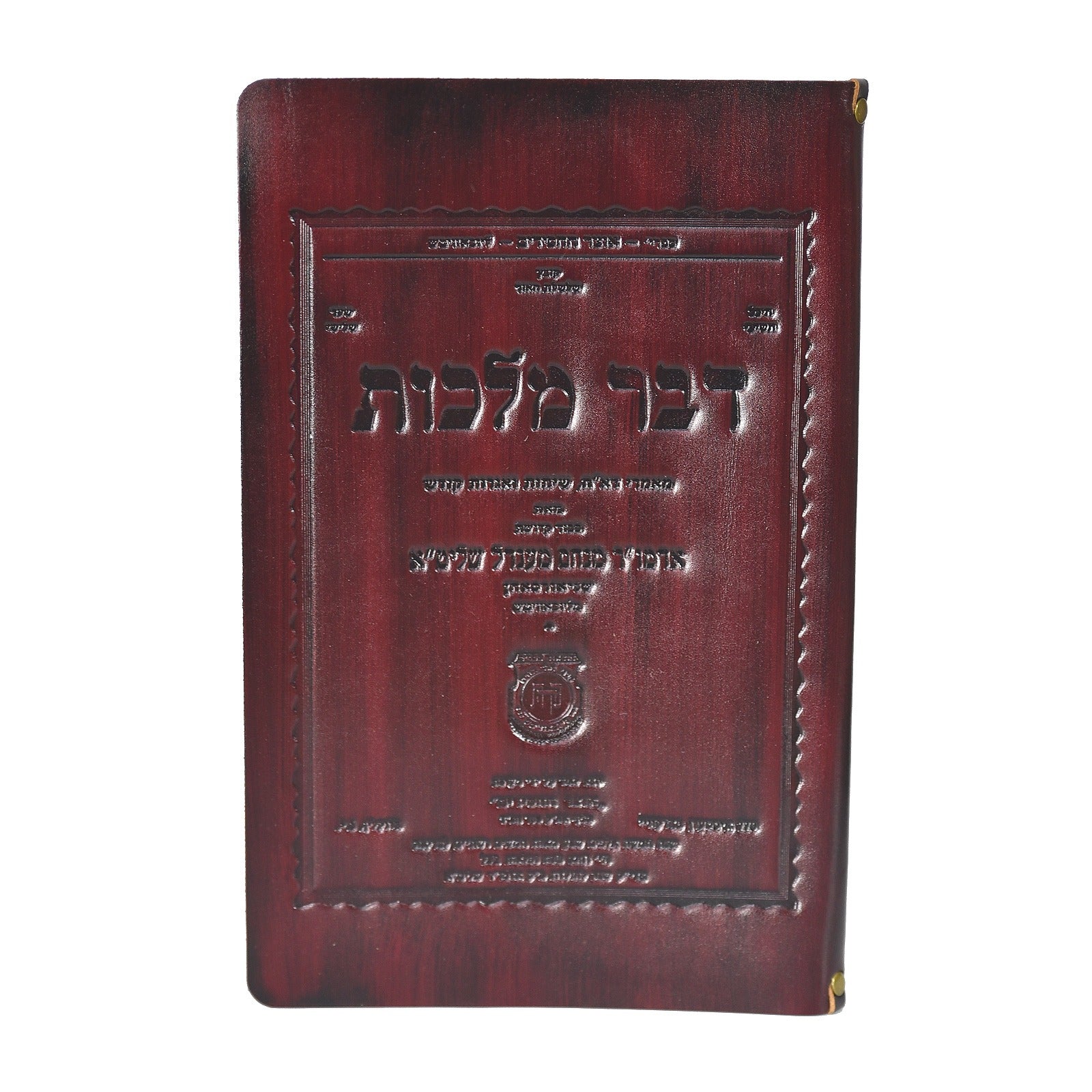 פולדר מעור לקובץ דבר מלכות השבועי - Image 14