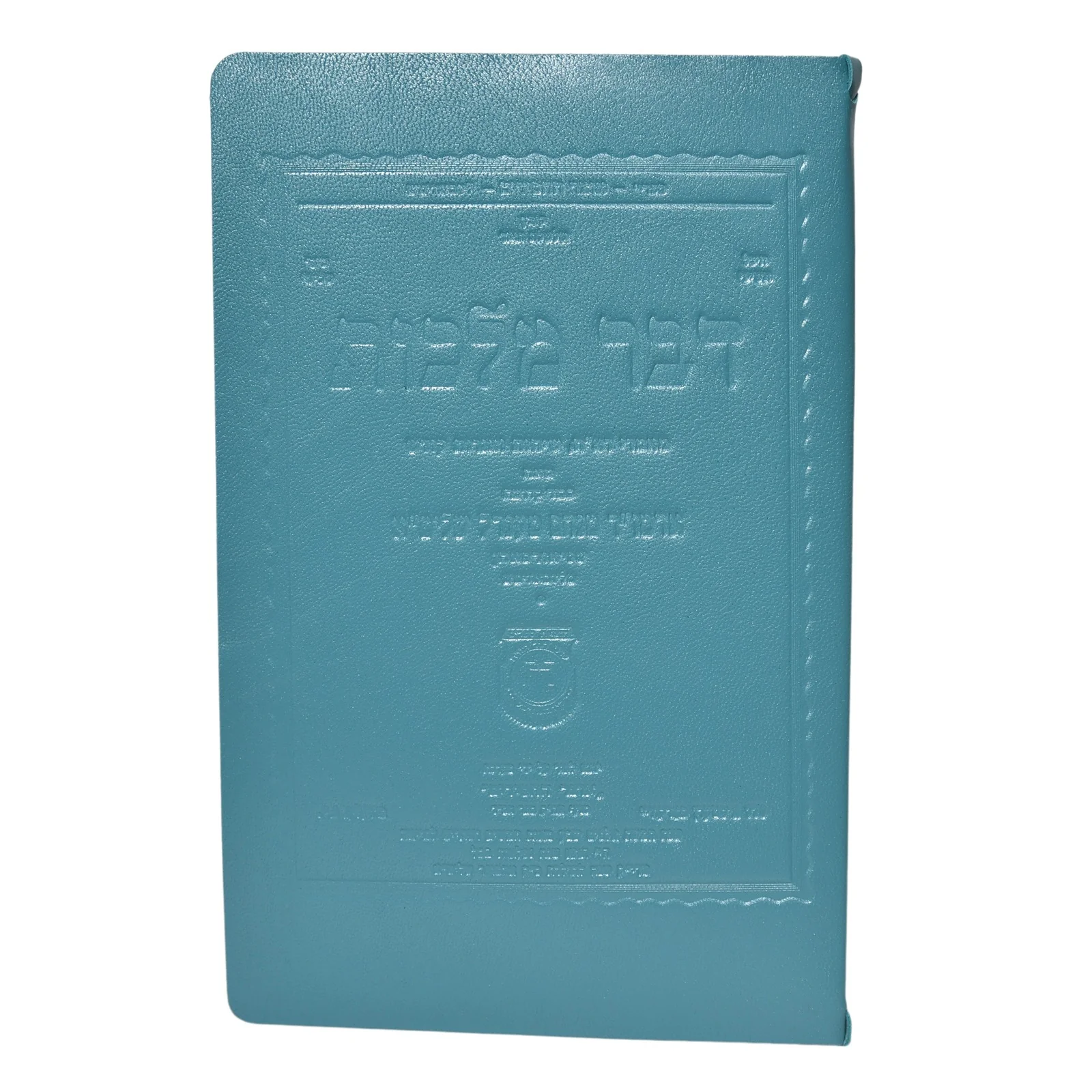 פולדר מעור לקובץ דבר מלכות השבועי - Image 16