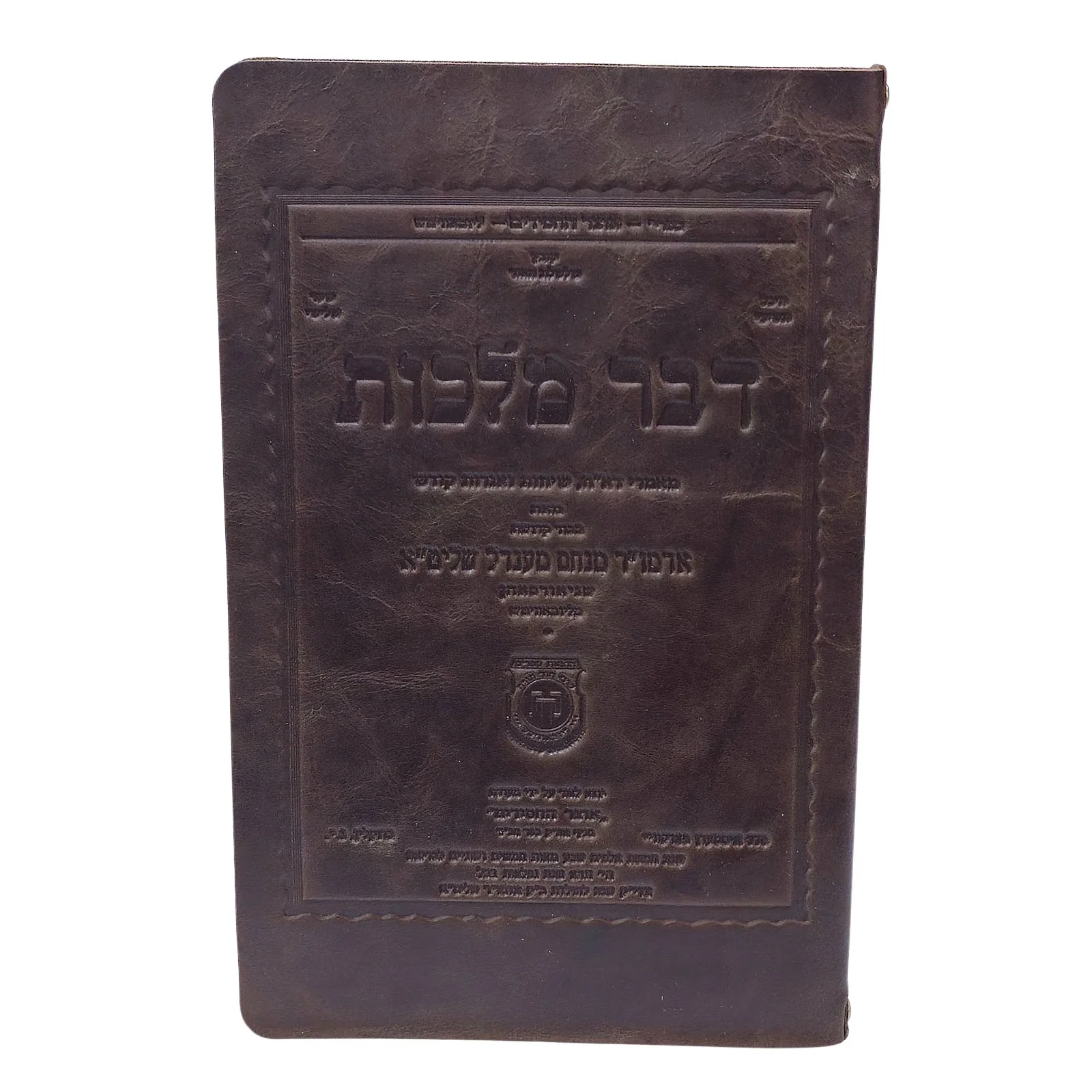 פולדר מעור לקובץ דבר מלכות השבועי - Image 19