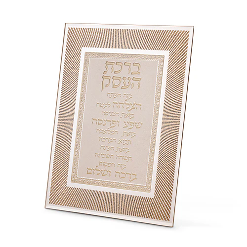 מסגרת זכוכית מהודרת ברכת העסק 20*25 ס"מ