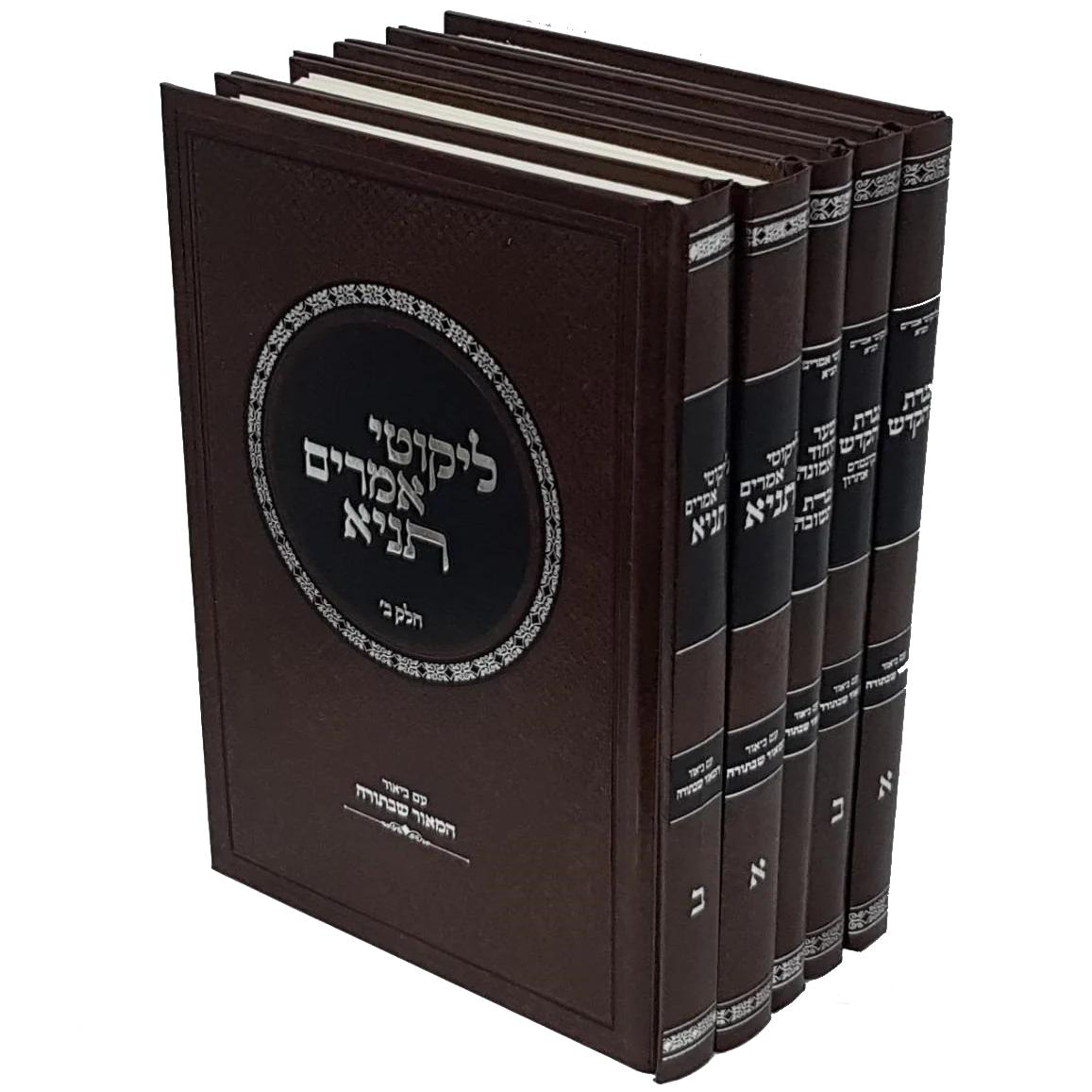 תניא עם פירוש המאור שבתורה - סט, 5 כרכים