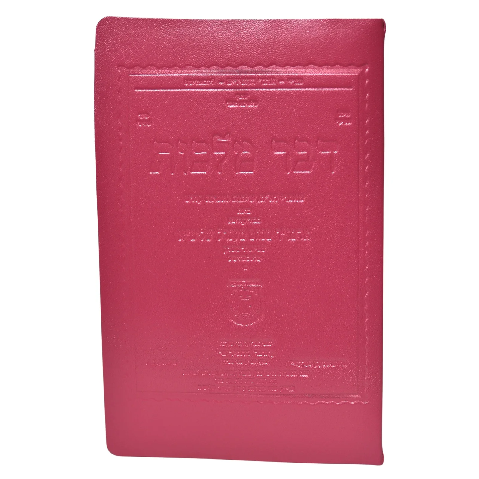 פולדר מעור לקובץ דבר מלכות השבועי - Image 5