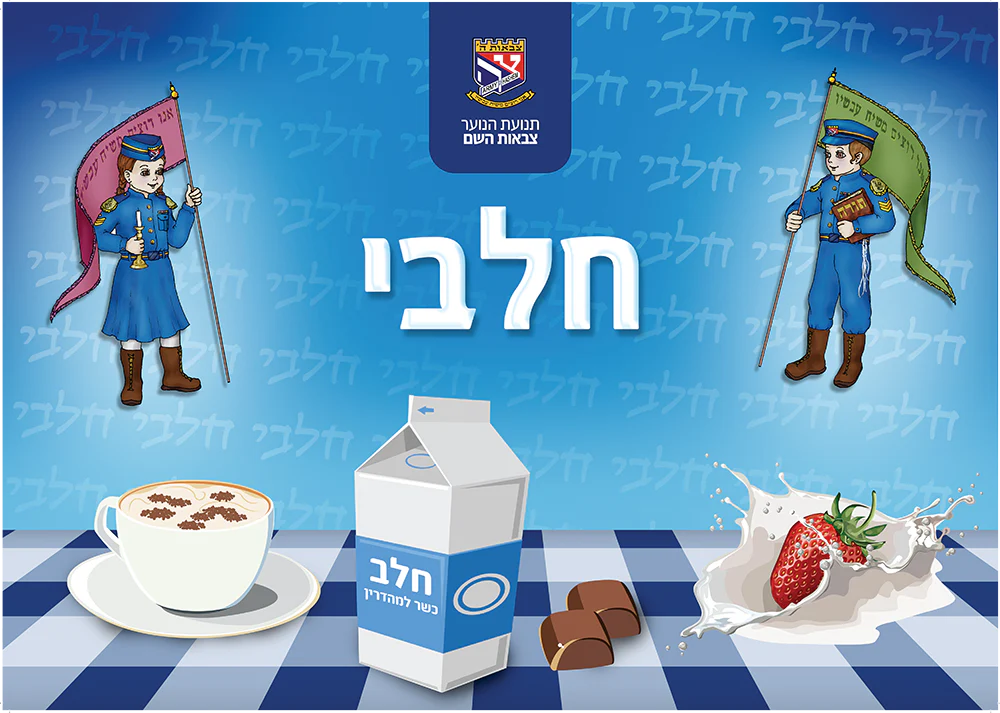 תחתיות שולחן מרהיבות וחסידיות - Image 2