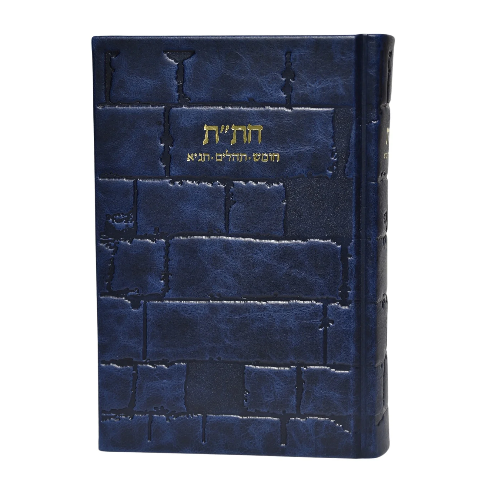 חת"ת גדול בכריכת עור - דגם כותל - Image 10