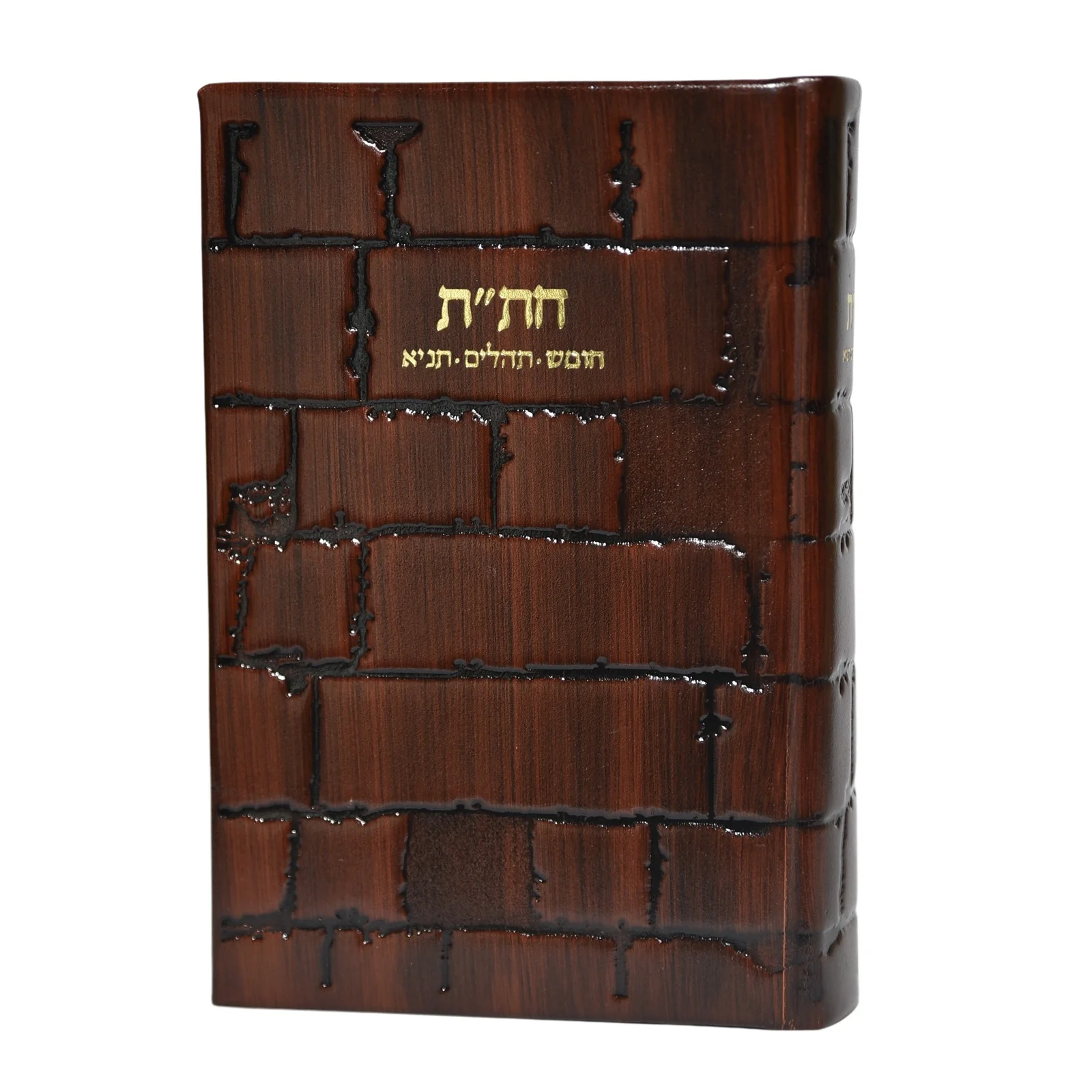 חת"ת גדול בכריכת עור - דגם כותל - Image 12