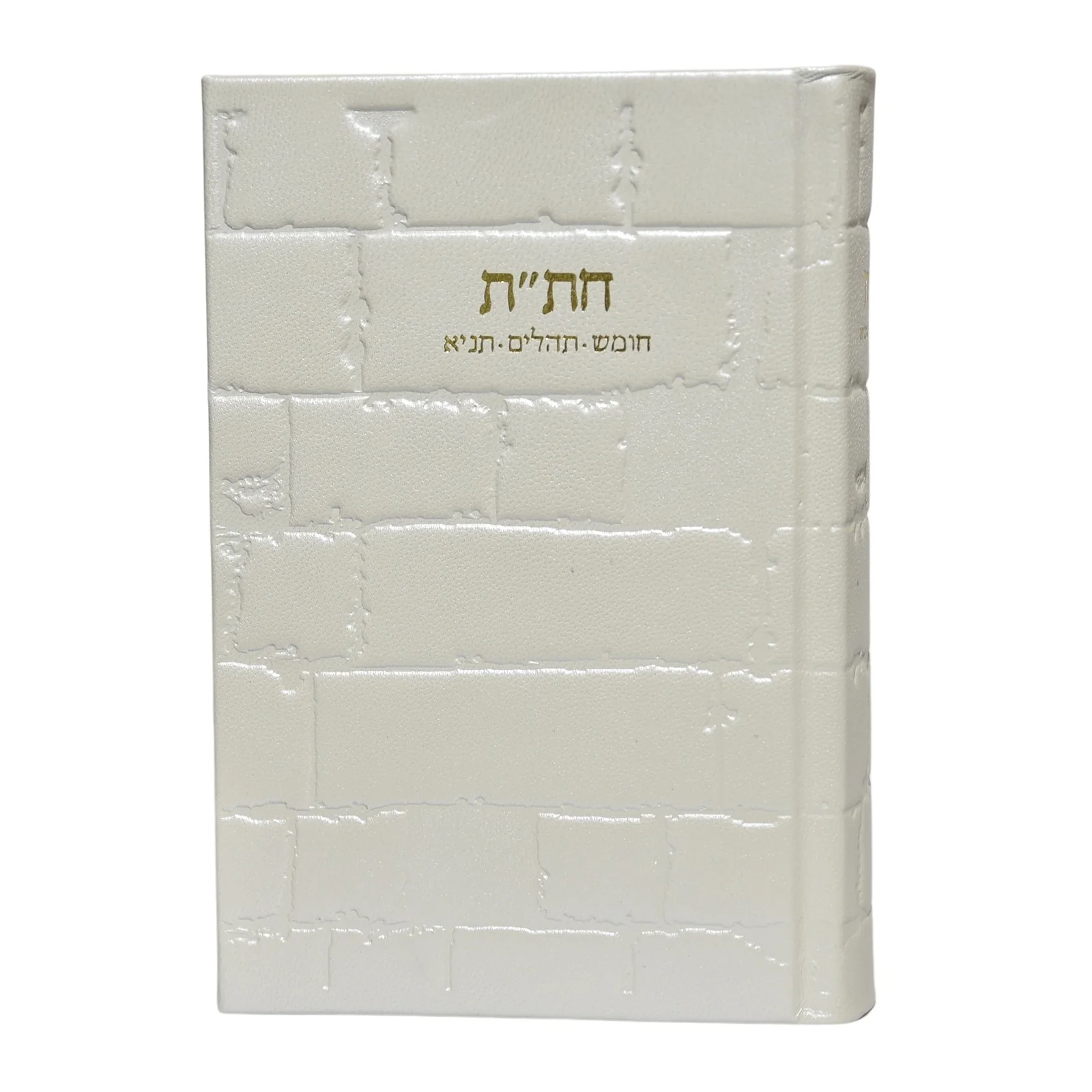 חת"ת גדול בכריכת עור - דגם כותל - Image 16