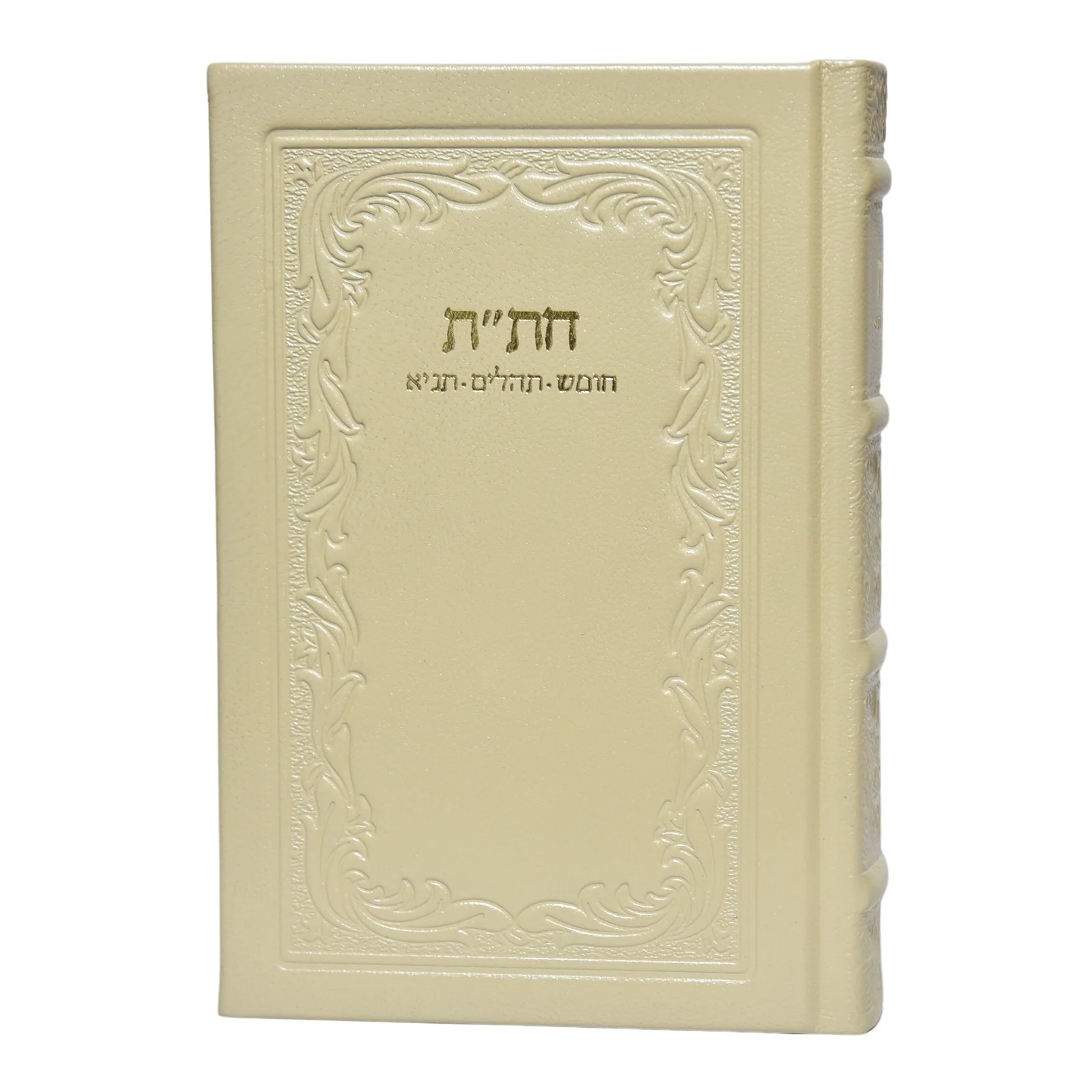 חת"ת גדול בכריכת עור - דגם רגיל - Image 18