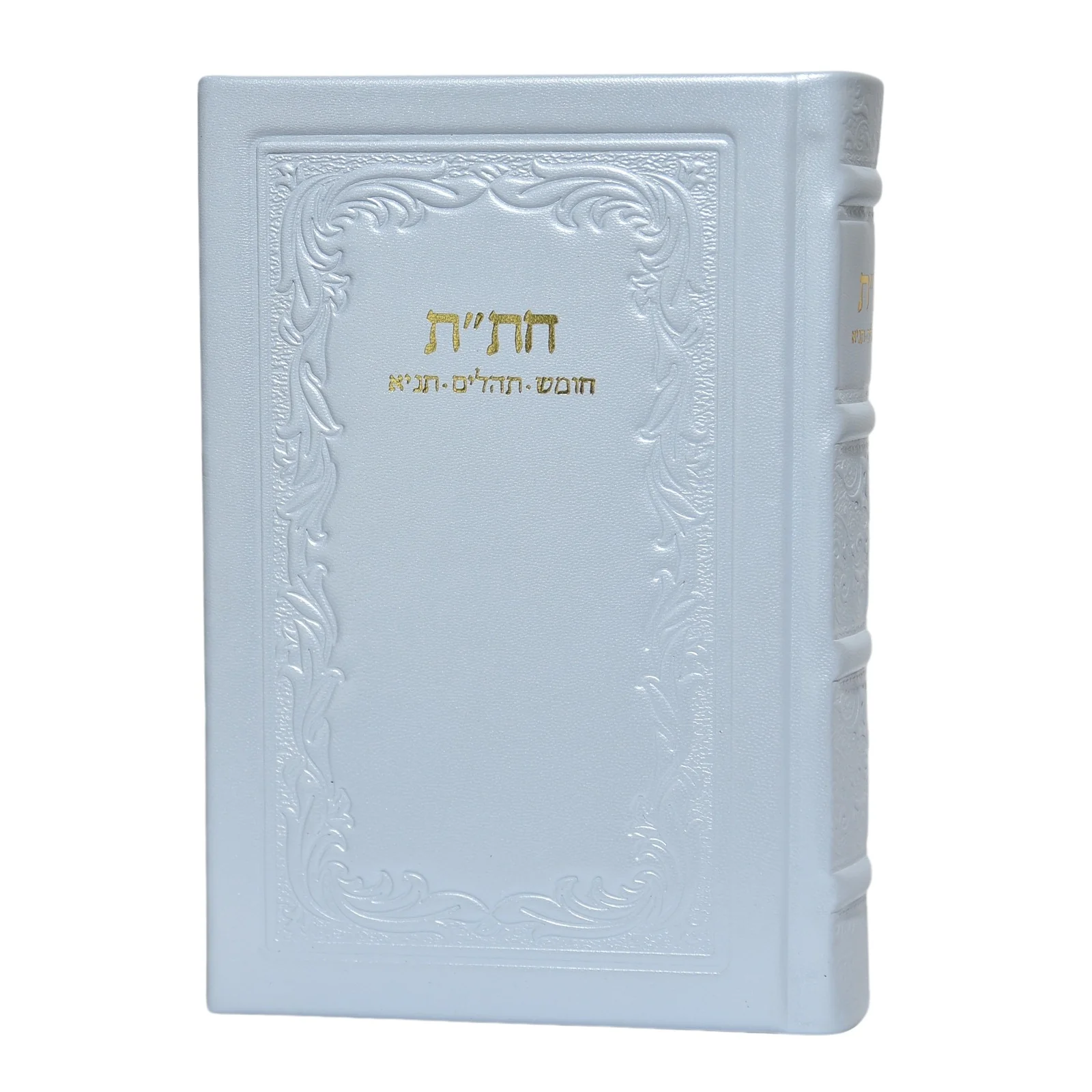 חת"ת גדול בכריכת עור - דגם רגיל - Image 19