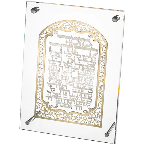 מסגרת מזמור לתודה פרספקס מהודרת עם פלקטה 19x25 ס"מ