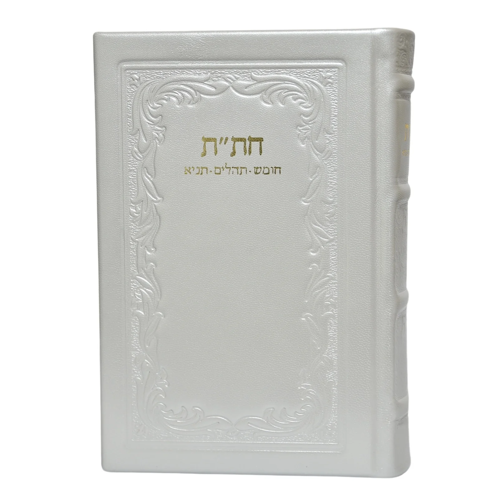 חת"ת גדול בכריכת עור - דגם רגיל - Image 20