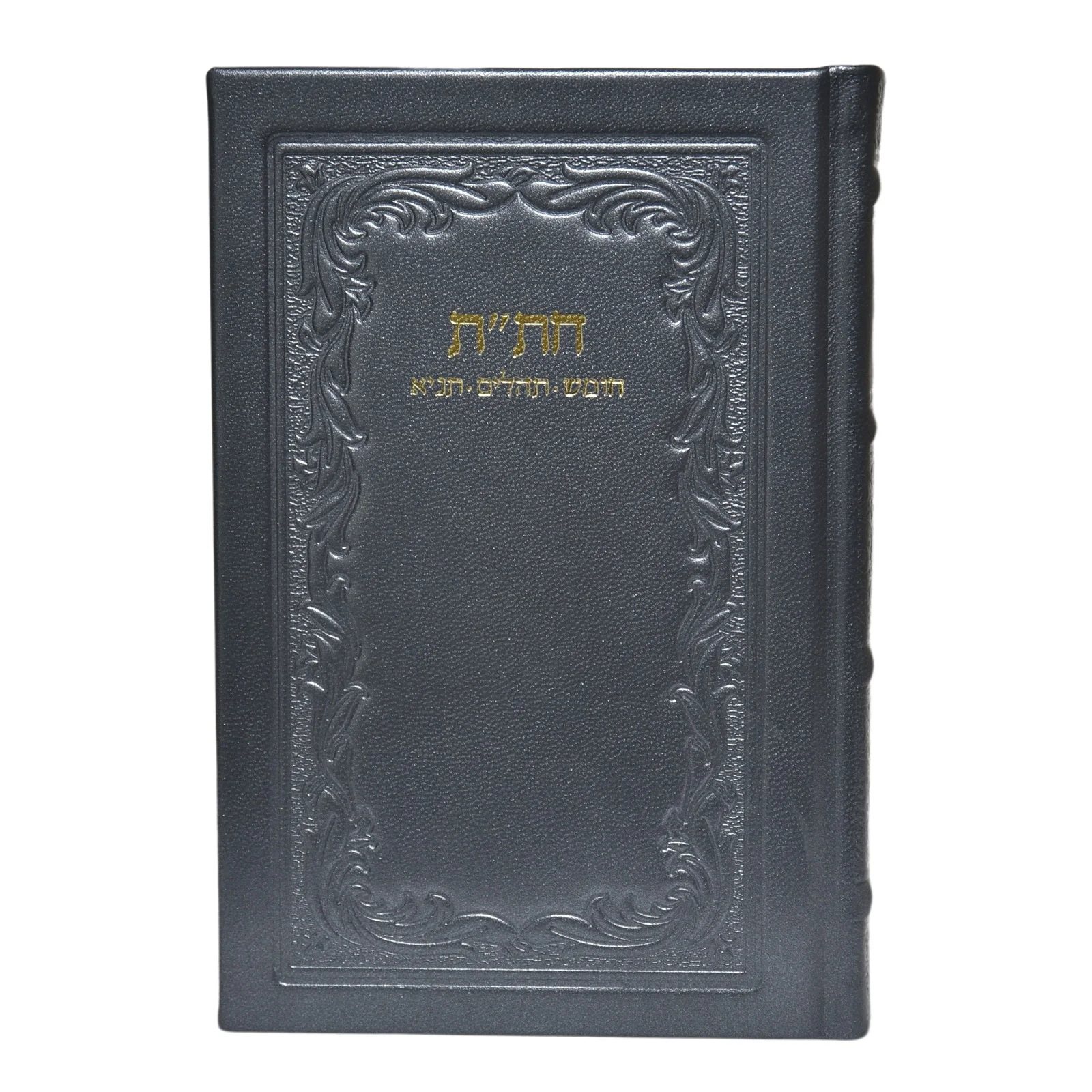 חת"ת גדול בכריכת עור - דגם רגיל - Image 21