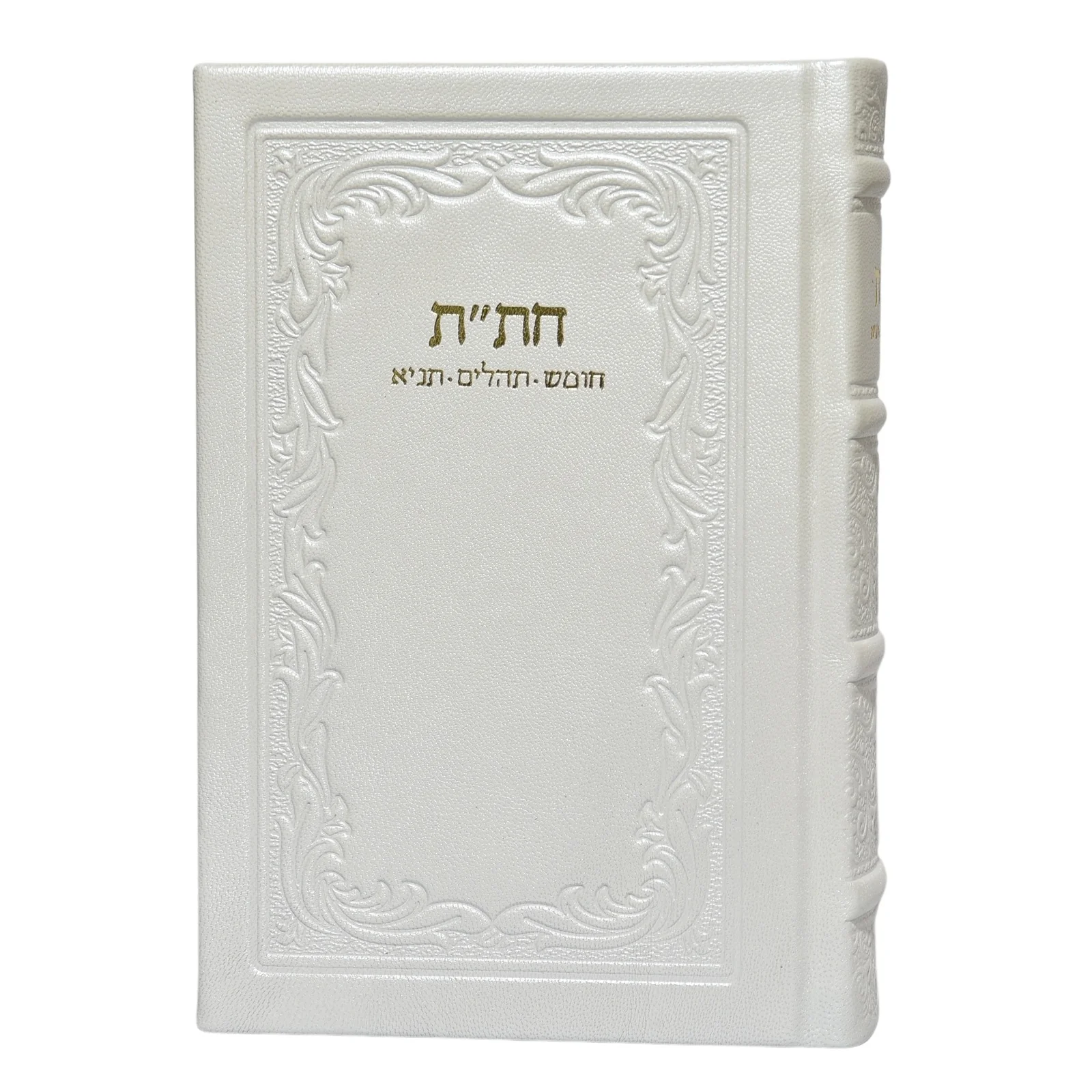 חת"ת גדול בכריכת עור - דגם רגיל - Image 22