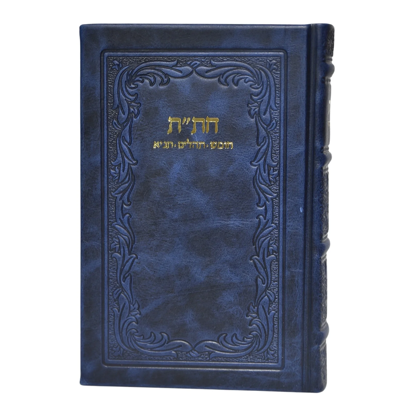 חת"ת גדול בכריכת עור - דגם רגיל - Image 23