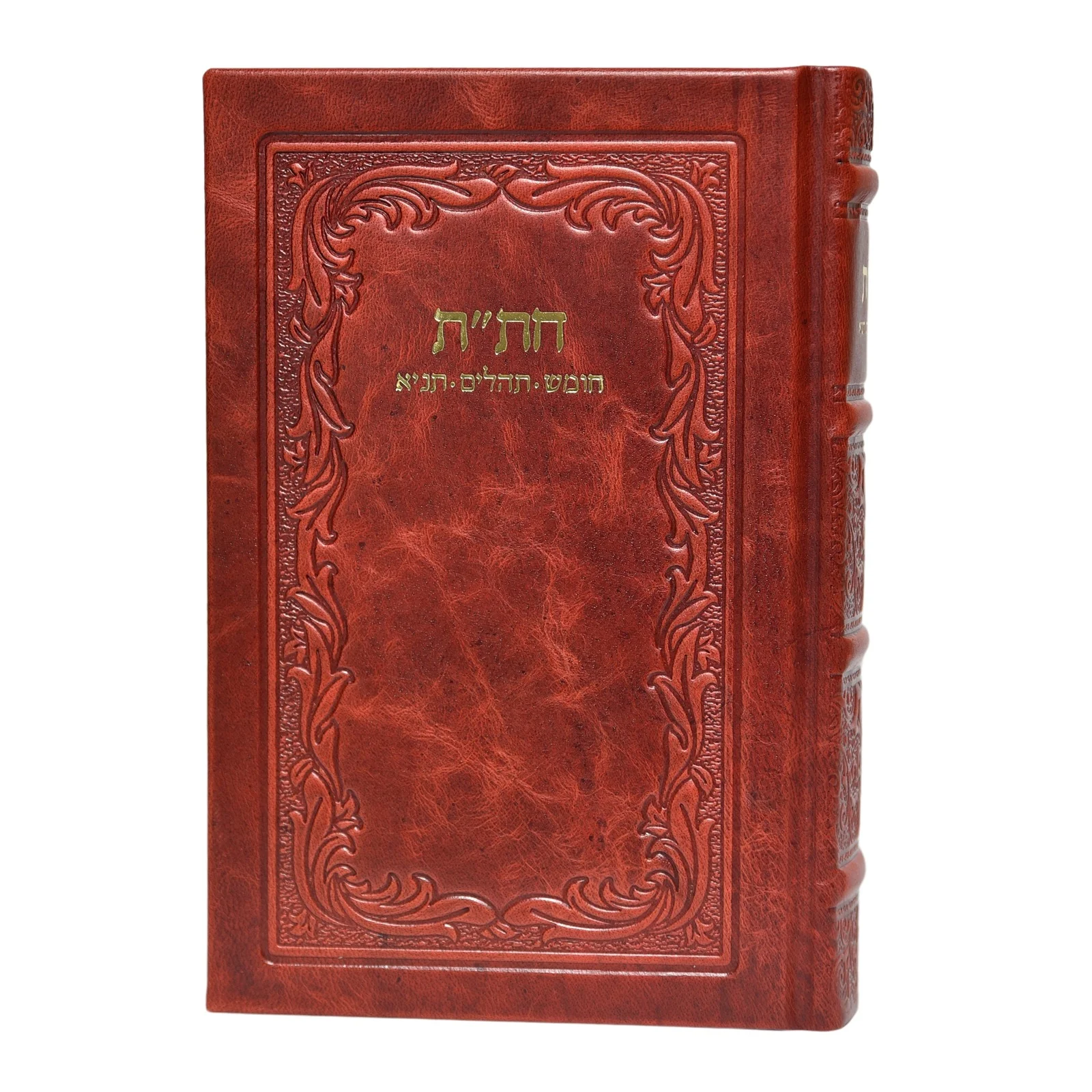 חת"ת גדול בכריכת עור - דגם רגיל - Image 24