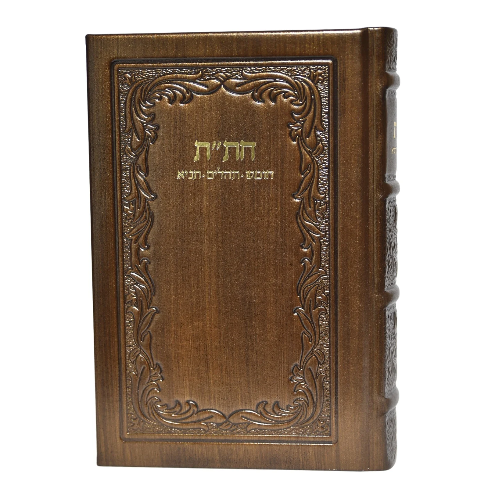 חת"ת גדול בכריכת עור - דגם רגיל - Image 25