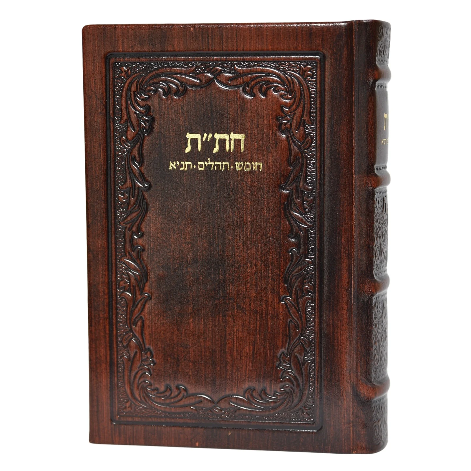 חת"ת גדול בכריכת עור - דגם רגיל - Image 26