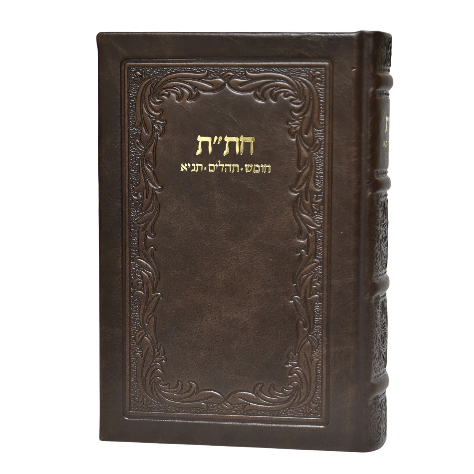 חת"ת גדול בכריכת עור - דגם רגיל - Image 27