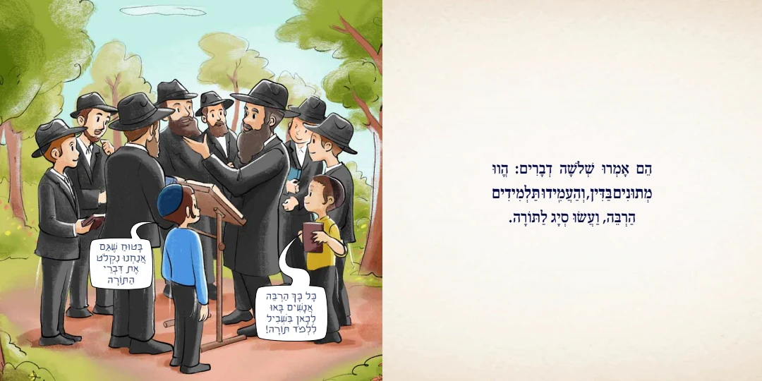 חת"ת גדול בכריכת עור - דגם כותל - Image 3